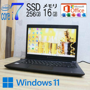 ★超美品 最上級10世代4コアi7！M.2 NVMeSSD256GB メモリ16GB★S73/FR Core i7-10510U Webカメラ Win11 MS Office2019 H&B★P71488