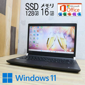 ★美品 高性能6世代i5！SSD128GB メモリ16GB★R73/F Core i5-6200U Webカメラ Win11 MS Office2019 Home&Business ノートPC★P71842