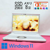 ★美品 高性能8世代4コアi5！SSD256GB メモリ8GB★CF-SV8 Core i5-8365U Webカメラ Win11 MS Office2019 Home&Business ノートPC★P71550_画像1