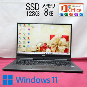 ★中古PC 高性能7世代i5！SSD128GB 128GB メモリ8GB★GN254U Core i5-7200U Webカメラ Win11 MS Office2019 Home&Business★P64298