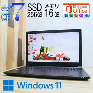 ★中古PC 最上級6世代i7！新品SSD256GB メモリ16GB★AZ55/BB Core i7-6500U Webカメラ Win11 MS Office2019 Home&Business★P70437