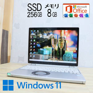 ★中古PC 高性能8世代4コアi5！SSD256GB メモリ8GB★CF-QV8T Core i5-8365U Webカメラ Win11 MS Office2019 Home&Business★P72259