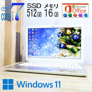 ★超美品 最上級7世代i7！新品SSD512GB メモリ16GB★T75/DG Core i7-7500U Webカメラ Win11 MS Office2019 Home&Business★P72773