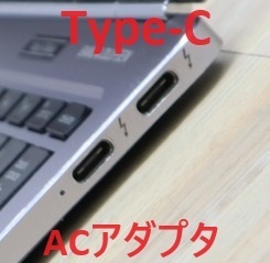 ★ACアダプタ★Type-Cで充電する用のACアダプタ 比較的最近の様々なパソコンに適合 パソコンと同時購入で送料がお得★