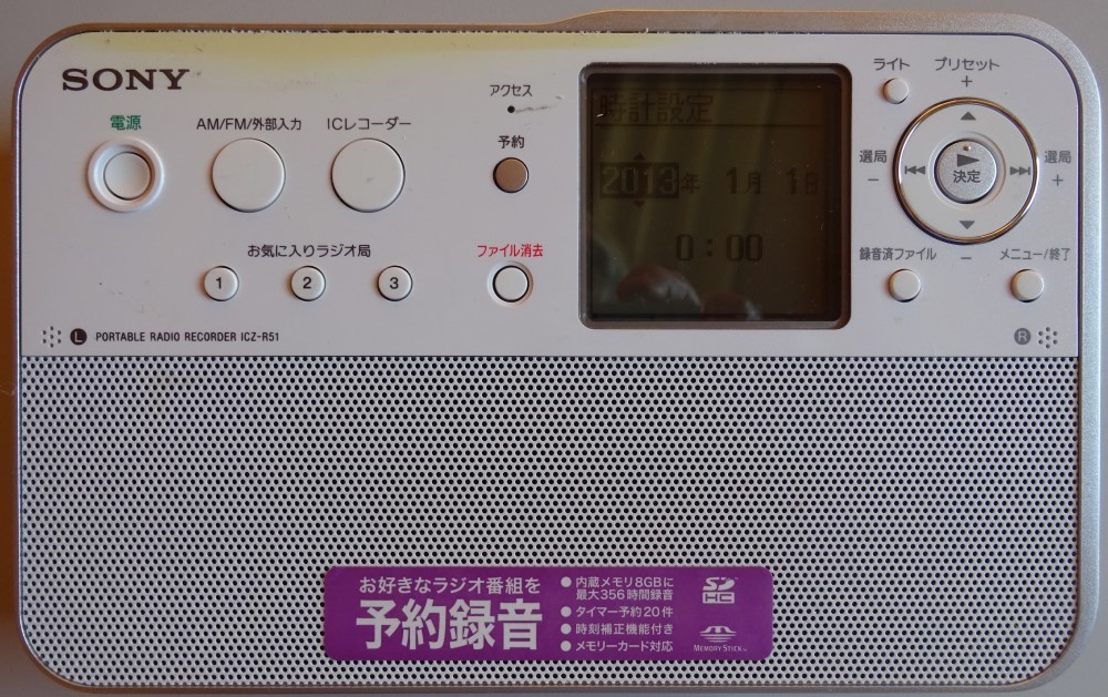 2025年最新】Yahoo!オークション -SONY ポータブルラジオ 2025年最新】Yahoo!オークション -SONY ポータブルラジオ