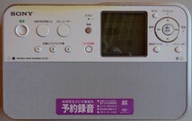 【中古】SONY　ポータブルラジオレコーダー　ICZ-R51　動作確認済み　2023050108_画像1