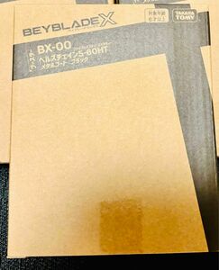 【新品未開封】BX-00 ヘルズチェイン 5-60HT メタルコート:ブラック ベイブレードX 