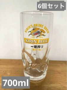 ビール ジョッキ　KIRIN 一番搾り 700ml