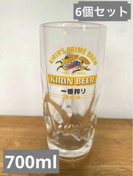 ビール ジョッキ　KIRIN 一番搾り 700ml