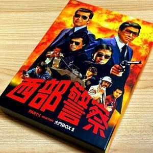 西部警察 PARTⅠセレクション 大門BOX 1〈6枚組〉DVD