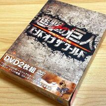 【三浦春馬さん主演】進撃の巨人 ATTACK ON TITAN エンド オブ ザ ワールド 豪華版〈2枚組〉DVD_画像1