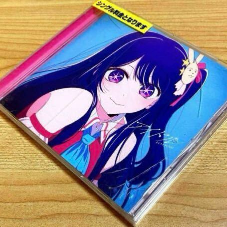 YOASOBI /アイドル［CD］推しの子