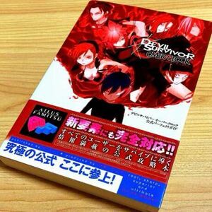 デビルサバイバーオーバークロック公式パーフェクトガイド （ＡＴＬＵＳ×ファミ通） ファミ通／責任編集