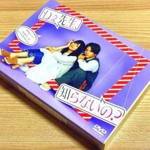 ねぇ先生,知らないの? DVD-BOX〈3枚組〉馬場ふみか_画像1