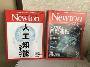 Newton　 ニュートン　 雑誌　2018 8 2019 9月号 人工知能特集　猫の秘密　二冊セット　本