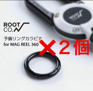 【2個】ルートコー 純正 MAG REEL 360専用 予備パーツ リングカラビナ