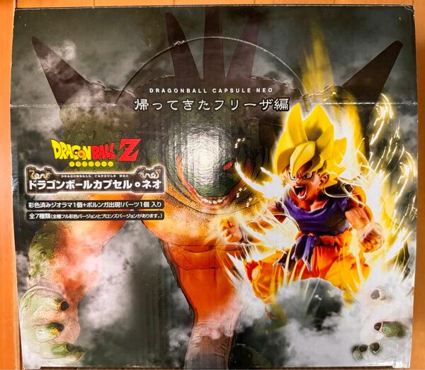 ドラゴンボール カプセル　戦慄の戦い　セル編　ブロンズ　全7種セット＋ボーナスパーツ付き