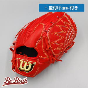 【新品 (高校野球対応)】 ウイルソン 硬式グローブ / 投手用 無料型付け (Wilson グラブ)[NE314]