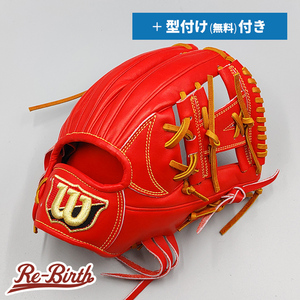 【新品 (高校野球対応)】 ウイルソン 硬式グローブ / 内野手用 無料型付け (Wilson グラブ)[NE316]