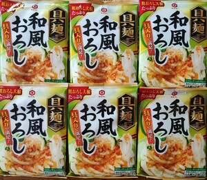 6個セット★キッコーマン　具麺　和風おろし　粗おろし大根たっぷり　お好みの麺やサラダにそのままかけるだけ!