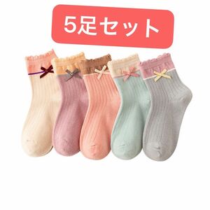 キッズソックス　5足セット　サイズ指定 リボン キッズソックス 子供用靴下 キッズ靴下 靴下