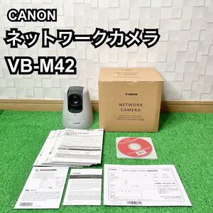 CANON ネットワークカメラ VB-M42 有効画素数130万画素