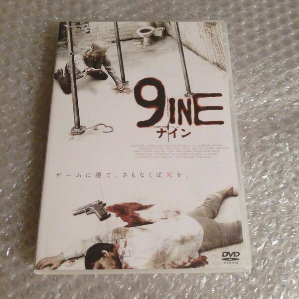 DVD【9INE ナイン】