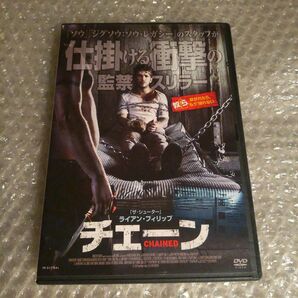 DVD【チェーン】