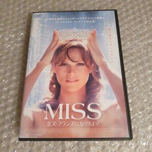 DVD【MISS ミス・フランスになりたい!】