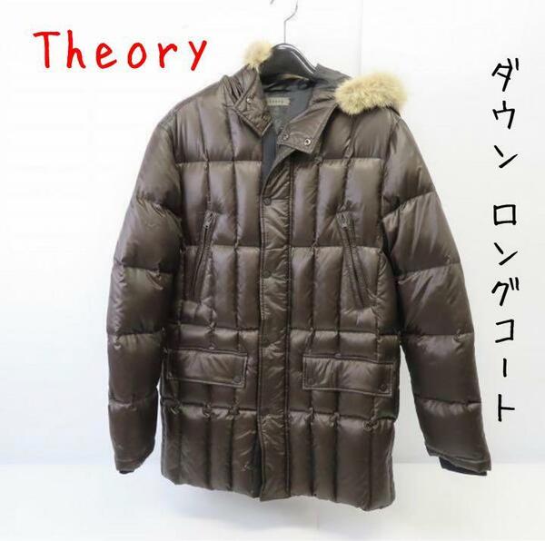 Theory/セオリー ダウン ロングコート ブラウン系