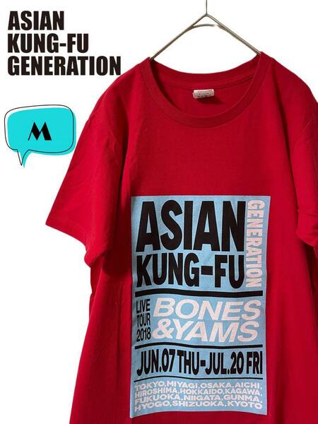 アジアンカンフージェレネーション　BONES&YAMS ツアーTシャツ　M