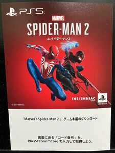 Spider-man2 プロダクトコード ダウンロード版