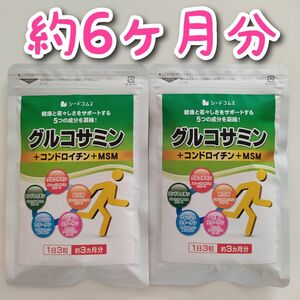 グルコサミン＋コンドロイチン＋MSM サプリ　約6ヶ月分　コラーゲン　膝　軟骨