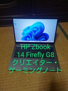 クリエイター・ゲーミングノート HP Zbook 14 Firefly G8