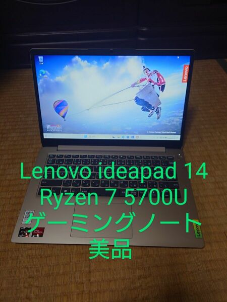 Lenovo ideapad/Ryzen 7 5700U/8GB/512GB