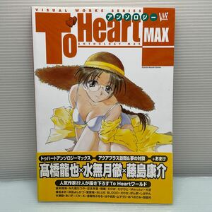 H0501 [манга] к сердцу антология Max (серия визуальных работ) Shin -In kawaguchi