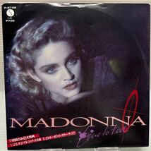 【EP】S0514 Madonna マドンナ Live to Tell ミルキーホワイトカラーディスク_画像1