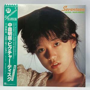 A0518c【LP 】 中森明菜 ピクチャーディスク 少女A スローモーション