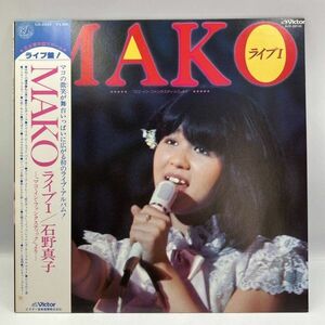A0302【LP】　石野真子　MAKO ライブI