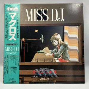 A0302【LP】 マクロス　MISS D.J レコード