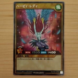 遊戯王 ラッシュデュエル ハーピィレディ シークレット