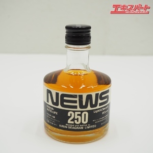 キリンシーグラム ウイスキー ニュース NEWS 250ml 未開栓 戸塚店