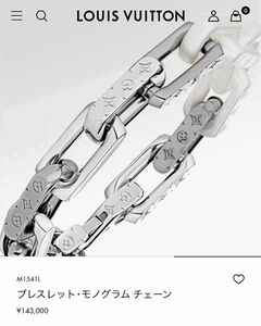 LOUIS VUITTON ルイヴィトン ブレスレット ブラスレ モノグラム コリエチェーン シルバー ホワイト M1541M