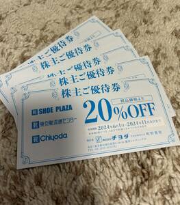 最新　チヨダ株主優待券20％OFF5枚セット　東京靴流通センター、靴チヨダ 　期限：2024年11月末日