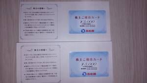 【ネコポス送料無料】西松屋 株主優待カード 6000円分（3000円×2枚）