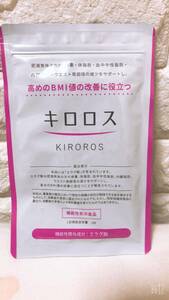 【新品未使用】キロロス 60粒【送料無料】