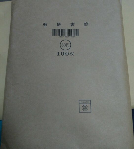 郵便書簡　ミニレター　100枚