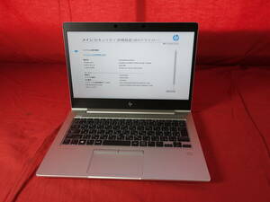 【Core i5-8265U】 HP　EliteBook 830 G6 【BIOS確認済】 メモリ8GB/SSDなし　中古 ノートパソコン 【ジャンク】