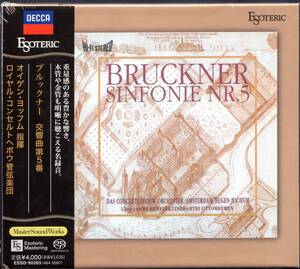 ヨッフム / ブルックナー　交響曲第５番（SACD/ESOTERIC/エソテリック/新品未開封/完全限定盤）