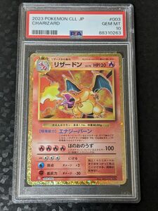 PSA10 リザードン Classic CLL 003/032